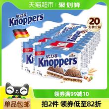 优立享 Knoppers 优力享威化饼干德国进口榛子巧克力25g*20包休闲年货零食