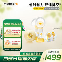 美德乐 丝韵翼舒悦吸奶器+免手扶吸乳杯