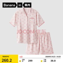 蕉内 丝丝5系女士睡衣夏季冰丝凉感可爱印花短袖短裤家居服套装 躺躺猪-鸢粉 XS