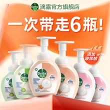 滴露 玻尿酸泡沫洗手液250ml*6抑菌按压泵头儿童款学生