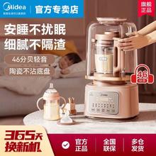 美的 安睡破壁机家用多功能全自动低音免煮加热清洗智能预约豆浆机