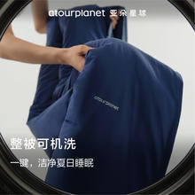 亚朵星球 深睡控温被·夏季 Pro 2.0 A类凉感被空调夏凉被 200*230cm 深睡蓝469元