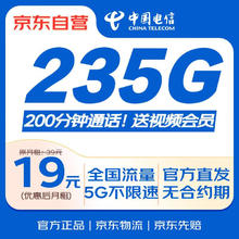 中国电信 MAX流量卡全国通用手机卡移动电话卡长期星卡套餐非无限永久纯上网无忧卡0.88元