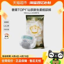 88VIP会员：babycare 山茶轻柔系列 纸尿裤