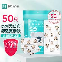 恩惠医疗 ENVΛE ENVAE恩惠医疗一次性医用外科口罩50只