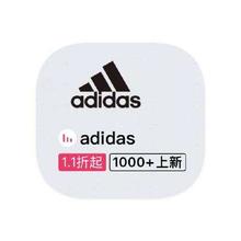 促销活动：唯品会 adidas阿迪达斯 全产品线特惠清仓