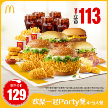 麦当劳 欢聚一起party餐（4-5人餐）单次券119元