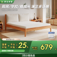 舒达 Serta 多功能薄垫系列 高回弹海绵床垫 白熊 90*190cm