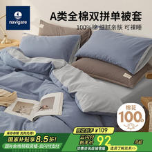 navigare 纳维凯尔 意大利小帆船被套 200*230cm 纯棉