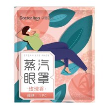 【臻选】袋鼠医生蒸汽眼罩热敷发热睡眠睡觉遮光男女护眼眼贴睡眠