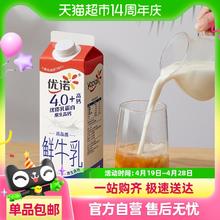优诺 低温新鲜早餐奶4.0+优质乳蛋白生高钙纯牛奶950ml*3盒