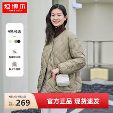 坦博尔 女轻薄百搭菱格羽绒服