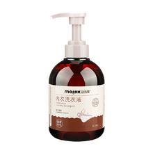 迈洁斯内衣洗衣液500ml