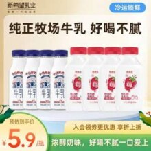 新希望 今日鲜奶铺鲜牛奶255mL*4瓶+草莓牛乳450mL*4瓶
