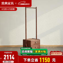 致典 北美黑胡桃木 实木衣帽架 落地家用 卧室床头收纳架