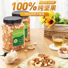 洽洽每日坚果罐装纯坚果500g*2罐春游出行零食混合坚果送礼团购 500g/罐 2罐