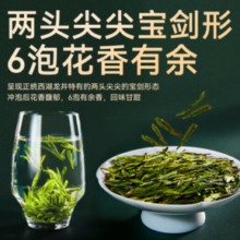 卢正浩 绿茶 特级 150g（赠 三胖蛋原味瓜子+锁鲜袋）