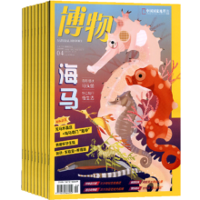 博物杂志 2025年3月起订 1年共12期 中国国家地理出品少年版科普