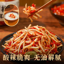古蜀味道 剁椒折耳根 酸辣味 480g/瓶
