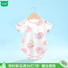 木木屋 婴幼儿连体衣夏季纯棉短袖薄款三角哈衣爬服 （适合0-2岁）