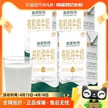 乍甸 纯牛奶 200g*4盒*2箱