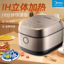 百亿补贴：美的 IH电饭煲家用精铁釜内胆智能预约3L电饭锅多功能柴火饭饭煲