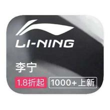 促销活动：唯品会 李宁LINING 全产品线特惠