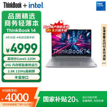 ThinkPad 14 2025 酷睿版 14英寸 轻薄本 灰色Core 5 220H、核芯显卡、24GB、1TB SSD