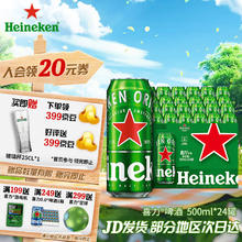 喜力 经典500mL*24 赠玻璃杯*2+0.0系列150ml*24+怀旧游戏机