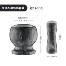 88VIP会员：onlycook 天然大理石捣蒜器 家用老式石臼 手动压蒜 黑色