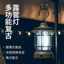 魔铁 MOTIE 露营灯户外帐篷营地灯 电池款