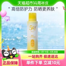 颐莲 透白倍护防晒喷雾120ml 保湿舒缓