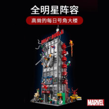 乐高（LEGO）积木 漫威 玩具男孩生日礼物【D2C限定款】 76178 号角日报社