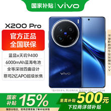 vivo x200Pro 16GB+1TB4769.04元