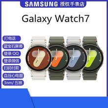 百亿补贴：三星 SAMSUNG 7号正品国行7代Samsung/三星Galaxy Watch7 蓝牙/LTE三星智能手表