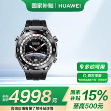 华为 HUAWEI WATCH Ultimate 智能手表 驰骋山地