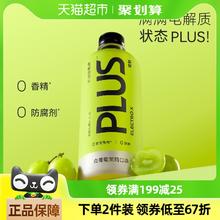 88VIP会员：粒刻 ELECTROX ELECTRO X 粒刻 电解质水白葡萄茉莉味500ml*15瓶