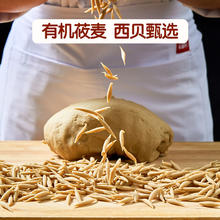 西贝莜面村 莜面鱼鱼200g（早餐任选10件）9.4元