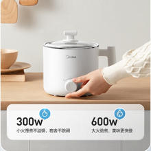 美的 宿舍电煮锅小型1-2人锅多功能一锅多用泡面锅 XZE1611