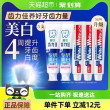 狮王 white齿力佳+专研美白牙膏600g 5支装