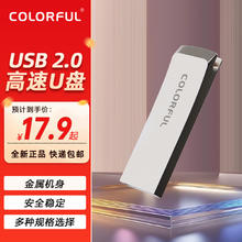 七彩虹 COLORFUL 8G 2.0