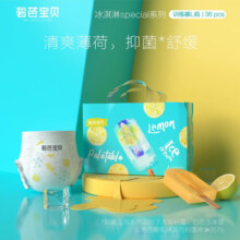 碧芭宝贝【品牌直供 安心品质】拉拉裤冰淇淋special系列夏日超薄透气 拉拉裤L码 36片（9-14kg)