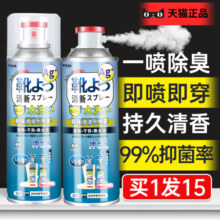 鞋子除臭剂喷雾球鞋鞋袜运动鞋防臭鞋柜去除异味除菌杀菌消毒神器