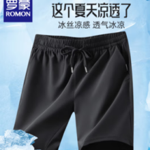 ROMON 罗蒙 男士夏季冰丝运动短裤