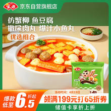 安井 优选包400g
