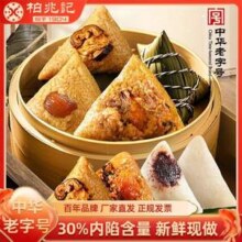中华老字号，柏兆记 香菇鸡肉粽100g*4枚+金丝蜜枣粽100g*2枚