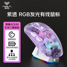 狼蛛 SC660粉透电竞游戏透明连接无线蓝牙鼠标