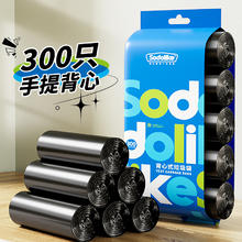 88VIP会员：尚岛宜家 背心式垃圾袋 50*65cm 300只 黑色
