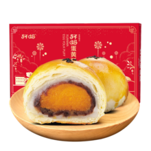 轩妈家短保蛋黄酥红豆味55g*6枚伴手礼中式糕点礼盒源头直发包邮