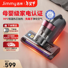 莱克 吉米JIMMY除螨仪M5Pro大吸力吸尘除螨热芯加热B509母婴级家用床上小型手持杀菌除螨一体机